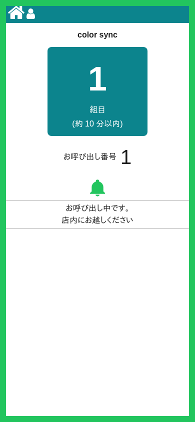 時間とともに色が変化し、すべての画面で同期したまま